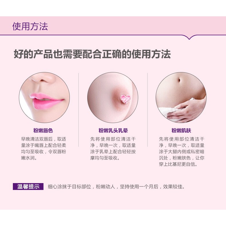 Gel làm hồng môi, nhũ hoa và vùng kín Bioaqua | BigBuy360 - bigbuy360.vn