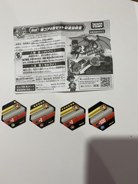 Bakugan - Bộ 4 thẻ siêu cấp