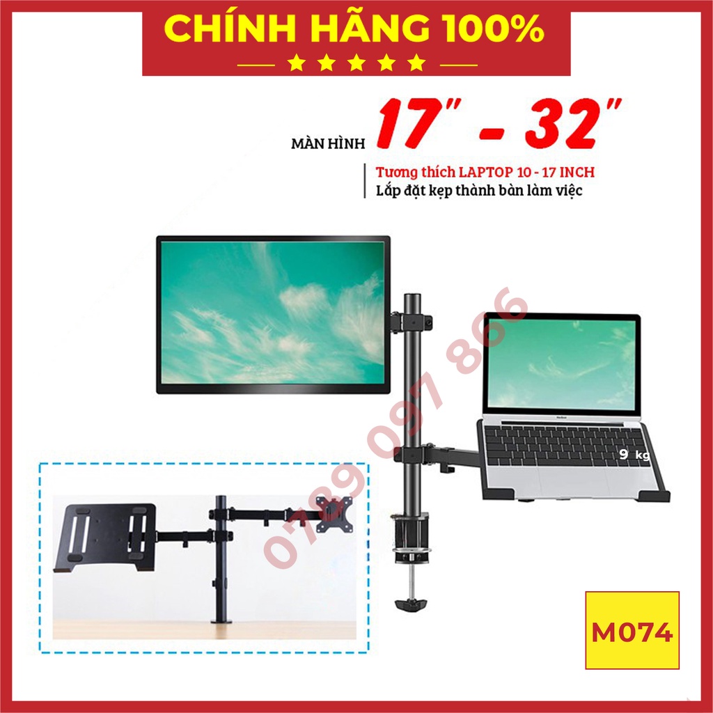 M074 - Giá Treo Màn Hình 17-32 Inch Kèm Giá Đỡ Laptop 10 - 17 Inch - Kẹp Thành Bàn - Tay Treo Màn Hình Xoay 360 Độ