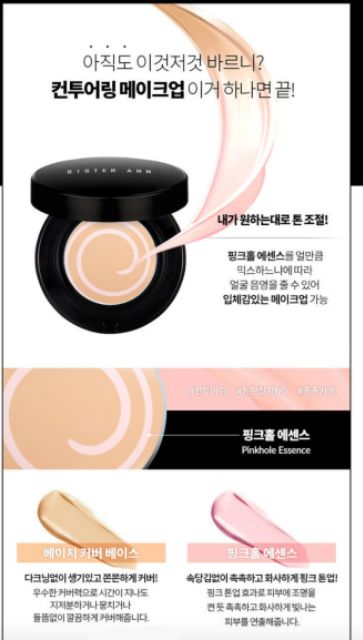 Kem nền SISTER ANN Pinkhole Jelly Cover Pact SPF50 + PA +++ 11g | BigBuy360 - bigbuy360.vn