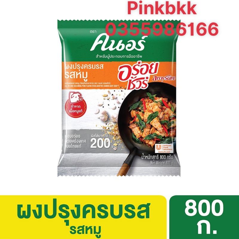 Bột nêm thịt heo Knorr *HÀNG NỘI ĐỊA THÁI LAN * Aroy Sure Seasoning 800G