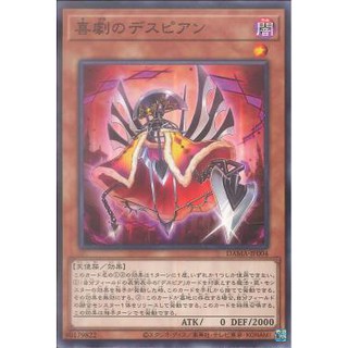 [ Zare Yugioh ] Lá bài thẻ bài Yugioh DAMA-JP004 - Despian Comedy