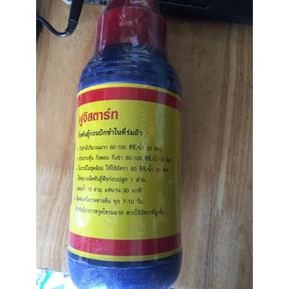 Phân bón lá Vitamine B1 thái lọ xanh nhập khẩu lọ 1 lít