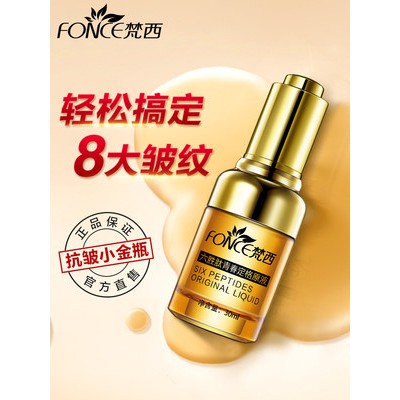 Van Gogh Peptide chống nếp nhăn nguyên chất lỏng nhỏ gọn bổ sung nước mặt tinh hoa làm mờ nếp nhăn chống lão hóa chính t