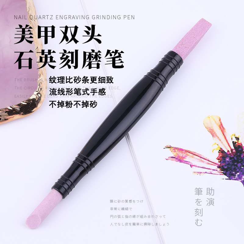 New style Nail Art Quartz Pen Double-headed Multifunctional Exfoliating Repair Polishing Pen Nail Surface Scrub Fine Polishing Rod