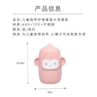 Bộ cắt móng tay 4 món Beideli cho bé