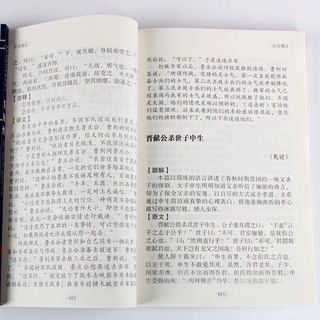 Sách-Cổ văn quan chỉ