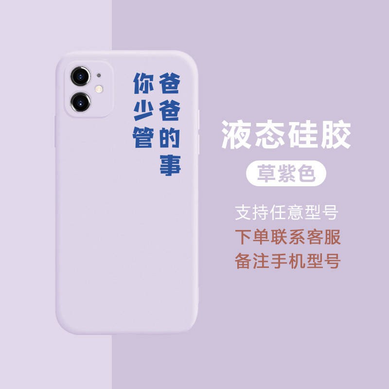 Vỏ điện thoại silicon lỏng văn bản vui nhộn trí thun ngắn tay | BigBuy360 - bigbuy360.vn