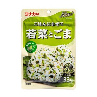 Gia vị rắc cơm vị mè và rau củ tanaka 33g