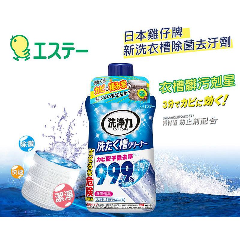 Chai tẩy lồng giặt siêu sạch Ultra Power Nhật Bản cao cấp