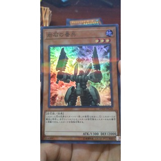 [Thẻ bài Yugioh OCG] Sentry Soldier of Stone (Super Parallel/KC Ultra)