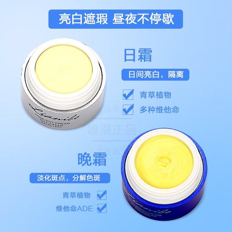 Sma  Kem Dưỡng Da Ban Ngày Làm Sáng Da Ban Đêm Loại Bỏ Tàn Nhang Và Loại Bỏ Mụn Trứng Cá Làm Trắng Da