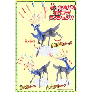 Mô Hình Pokemon 34 Collection Select Series Yveltal Bandai