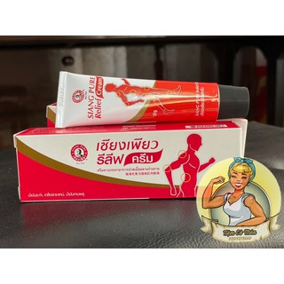 Dầu nóng xoa bóp relief cream siang pure hiệu ông già - ảnh sản phẩm 4