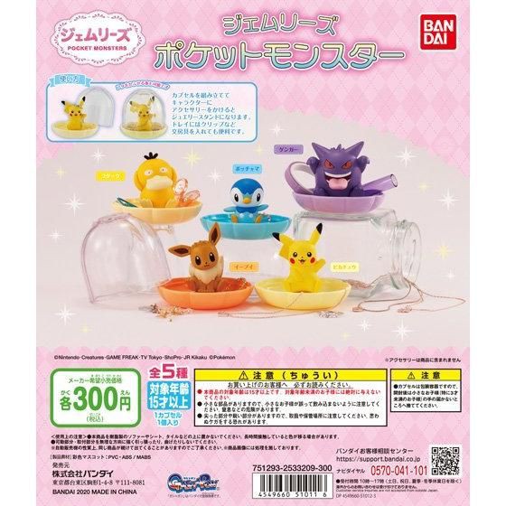 MÔ HÌNH TRỨNG GASHAPON GEMLIES BẢO BỐI THẦN KÌ (HỘP ĐỰNG TRANG SỨC)