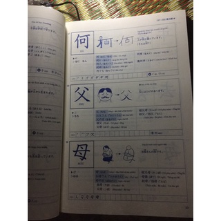 vở Kanji Look And Learn N5.N4