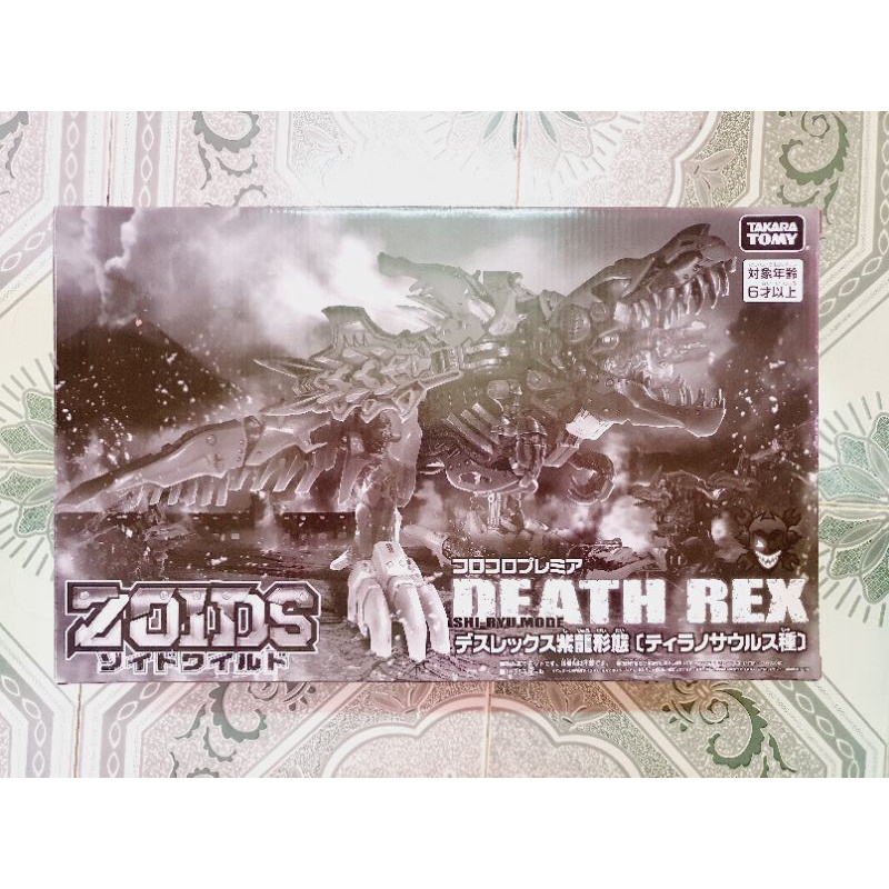 Thú Vương Đại Chiến_Zoids ZW12_DeathRex giáp màu tím trong