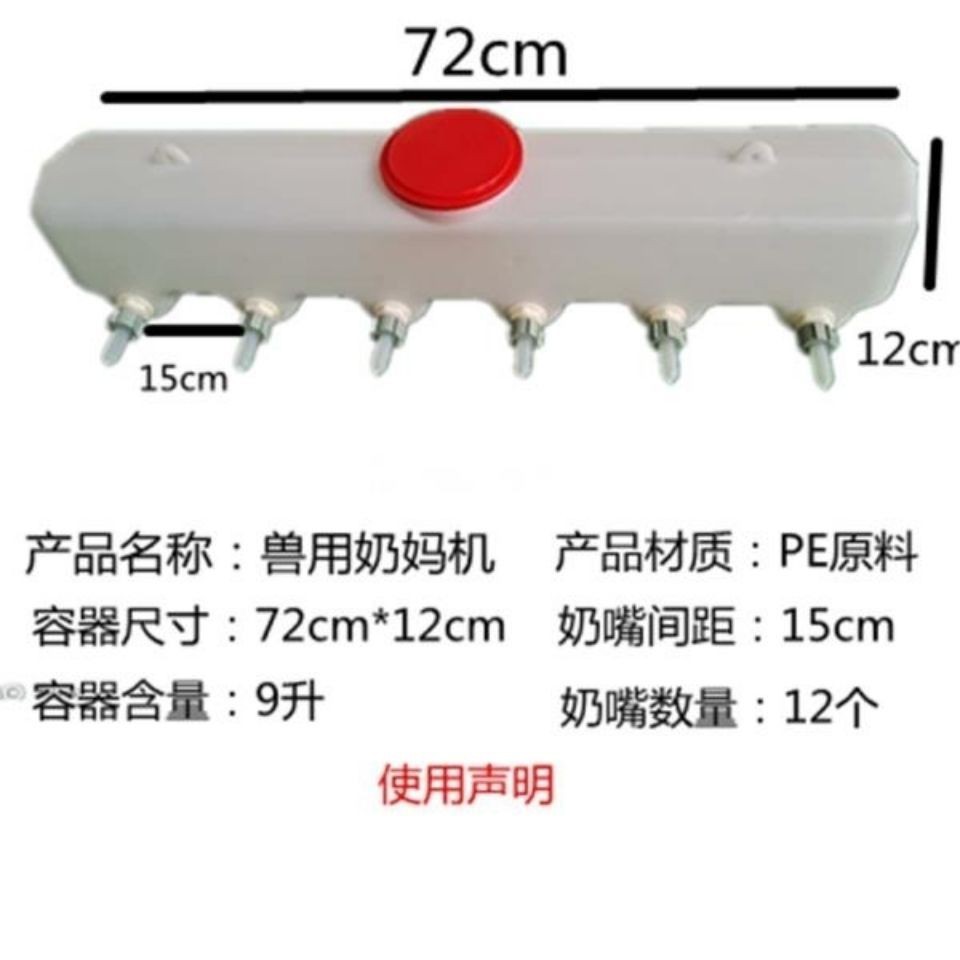 Thiết bị chăn nuôi và gia súc, Núm vú giả cừu, Chó, Lợn thú y, Bình bú, Cừu con, Máy cho conSDSHJTT