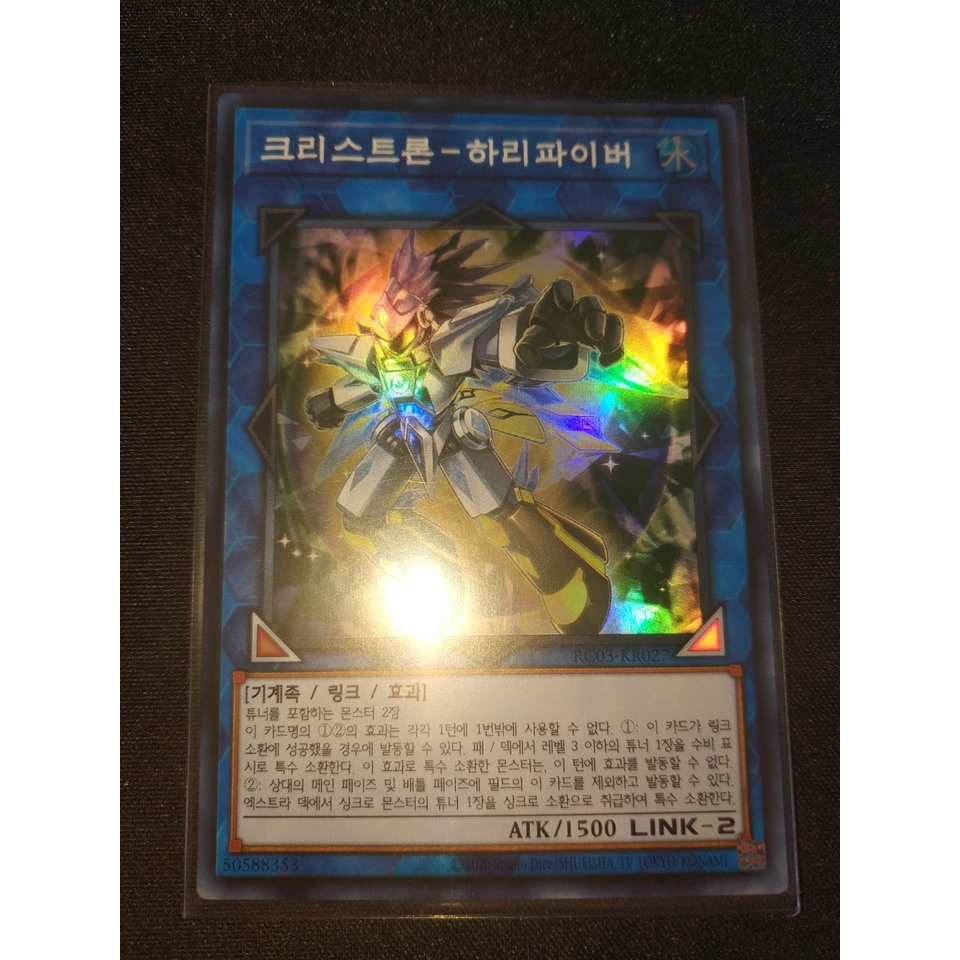 Thẻ bài Yugioh - OCG - Crystron Halqifibrax / RC03-KR027'