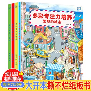 bộ đồ chơi board game đồng hồ cho bé