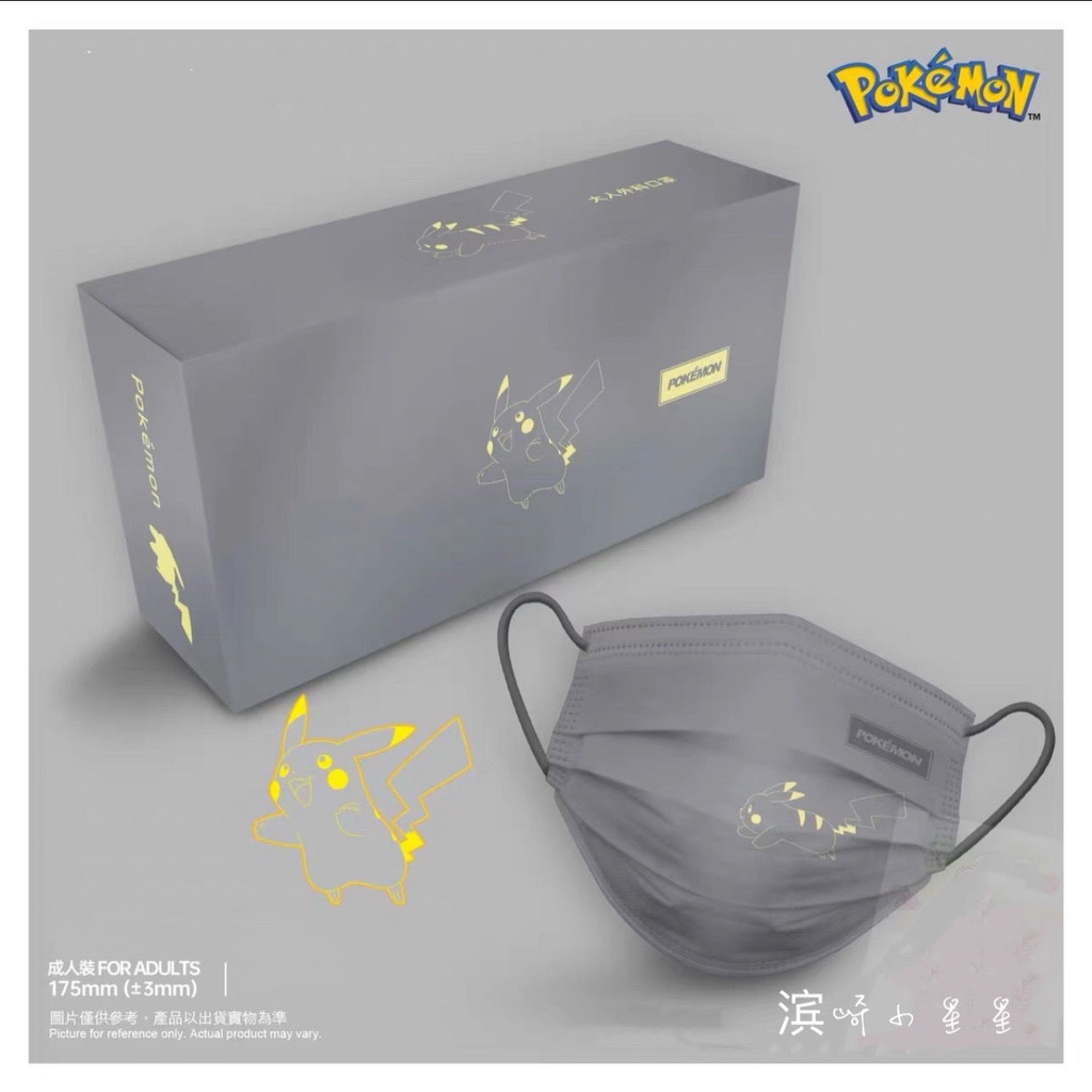 Set 50 / 100 Khẩu Trang 3D Hình Pokemon Thoáng Khí Dùng Một Lần Cho Trẻ Em / Người Lớn