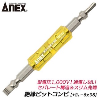 Mũi vít cách điện 2 đầu 1000v azm-2698 anex