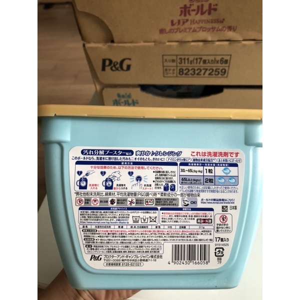 Viên giặt xả Gelball Nhật bản (hộp 17 viên )