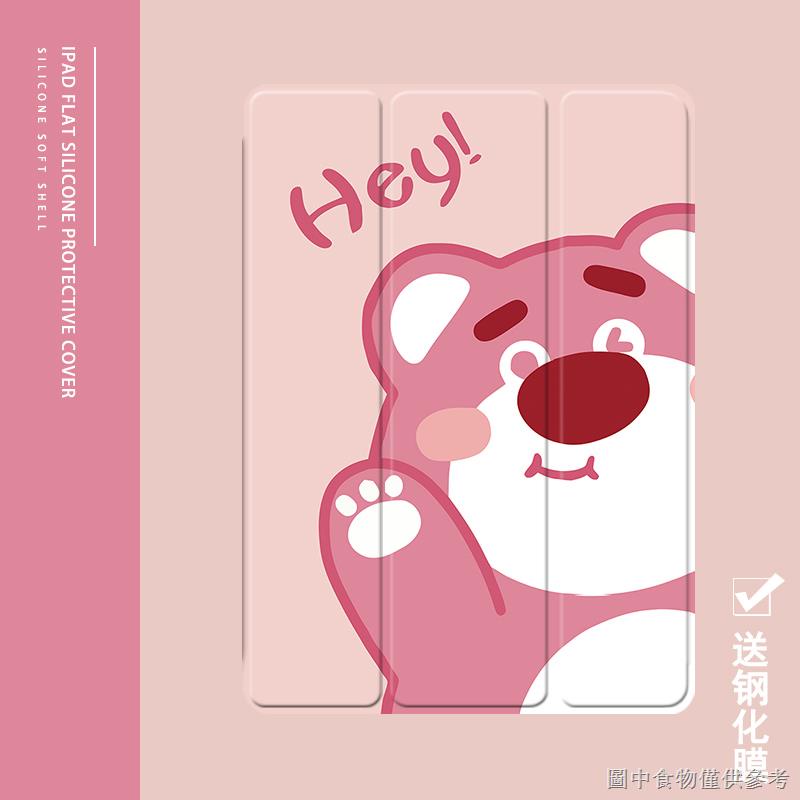 Bao Da Máy Tính Bảng Xoay Được Hình Gấu Dâu Tây Cho Ipad 2021 / 20 / 19 Ipad air4 / 3 / 2 10.2 / 32.3cm 2018 pro11 mi