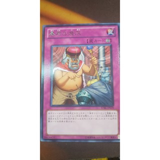 [Thẻ bài Yugioh OCG] STBL-JP079 Tyrant's Temper - Rare