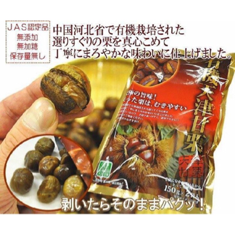 Hạt Dẻ Hấp Tách Vỏ Nhật 260g_ TỐT CHO TIM MẠCH VÀ HỆ TIÊU HÓA, CHỐNG LÃO HÓA ĂN VẶT
