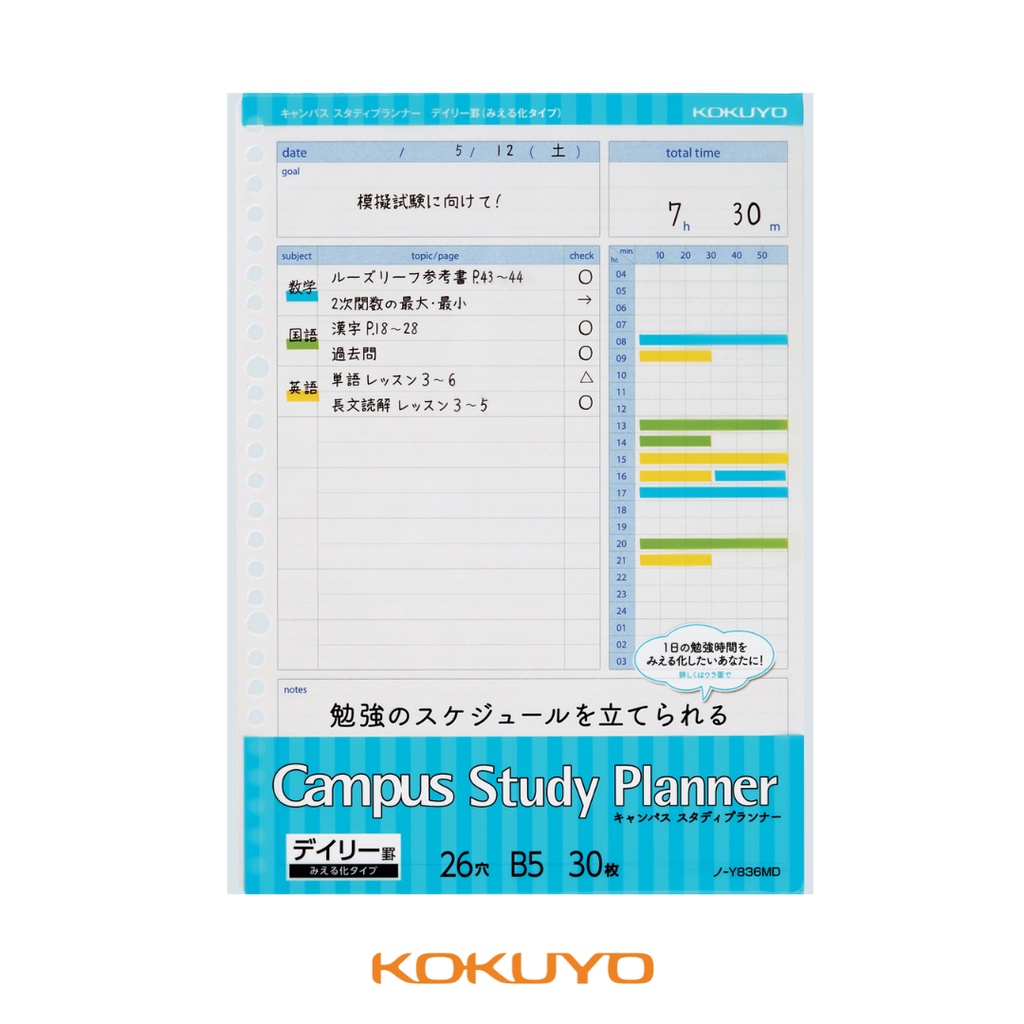 Giấy Đục Lỗ Refill Sổ Còng B5 Study Planner Kokuyo