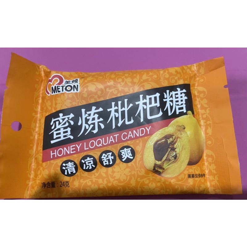 Kẹo ngậm ho tỳ bà 9k 1 gói 8 viên