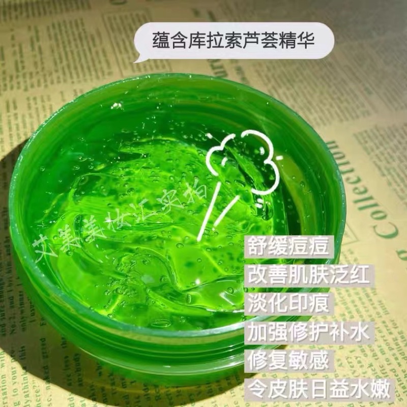 [Order] Gel lô hội cấp ẩm làm mát da KANS