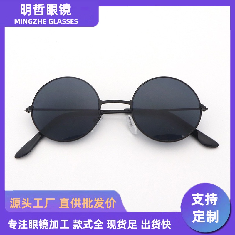 Kính Mát Tròn Phản Quang Phong Cách Retro Cho Bé