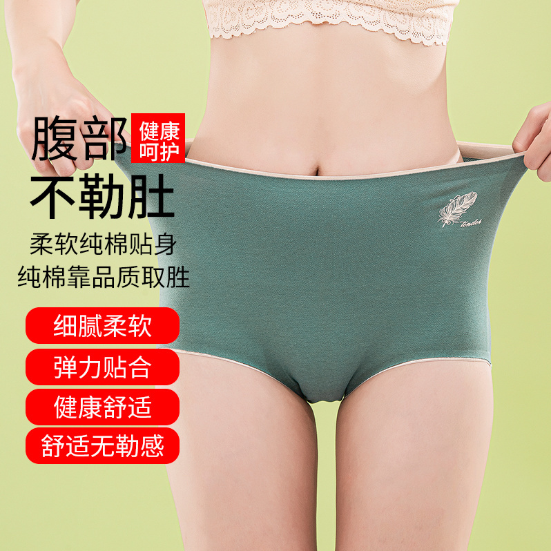 Quần Lót 95% Cotton Lưng Cao Không Đường May Kháng Khuẩn Cho Nữ
