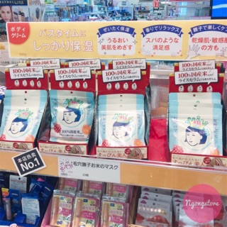 Mặt nạ Gạo Keana Rice Mask