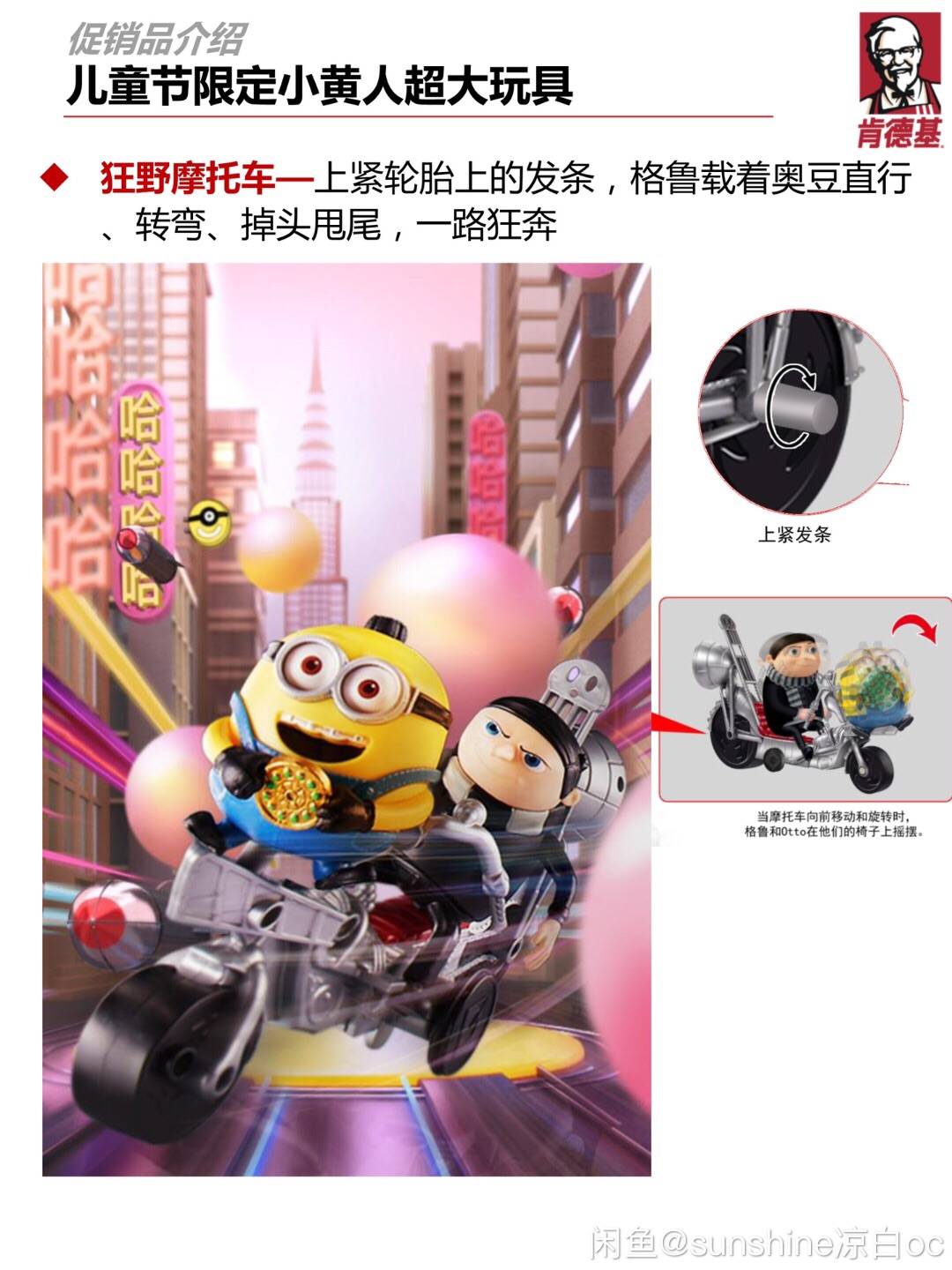 Bộ 4 Mô Hình Nhân Vật Minions 2021 Kfc