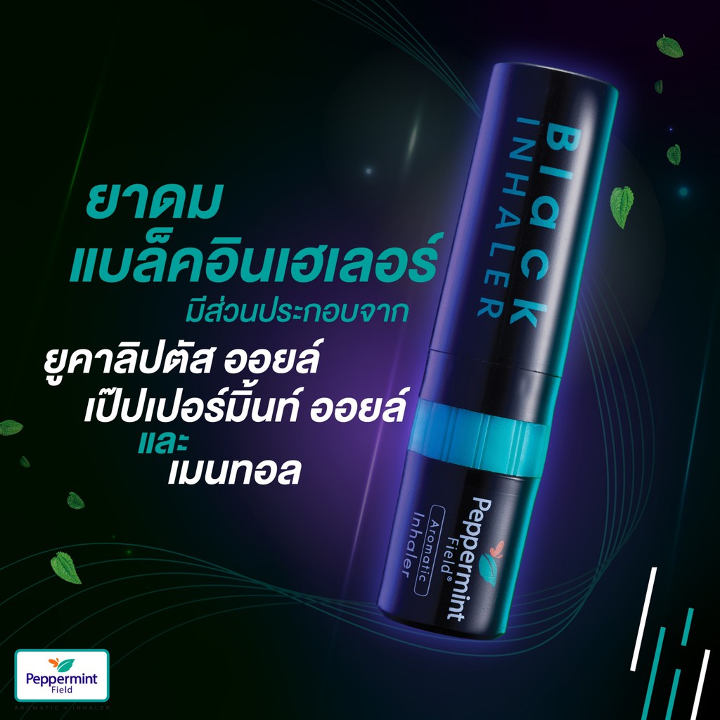 Ống hít mũi bạc hà Black Peppermint Field Thái Lan | 01 ống lẻ