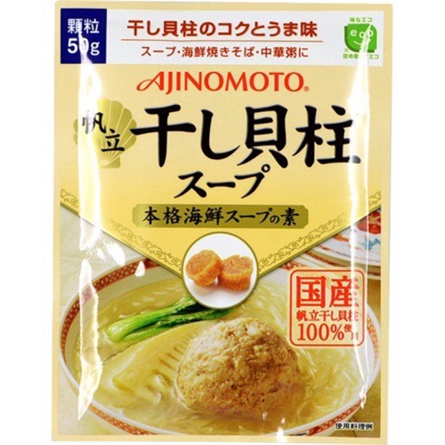 Hạt nêm sò điệp Ajinomoto Nhật Bản 50g (date 5/2023)