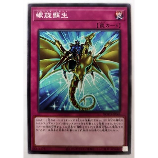 Spiral Reborn |JP| Common