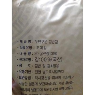 RONG BIỂN HÀN QUỐC LÀM CƠM CUỘN[10 LÁ]