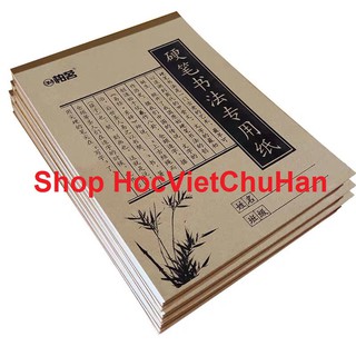 (THANH LÝ) Set 5 cuốn vở viết tiêng trung có bìa 40 trang