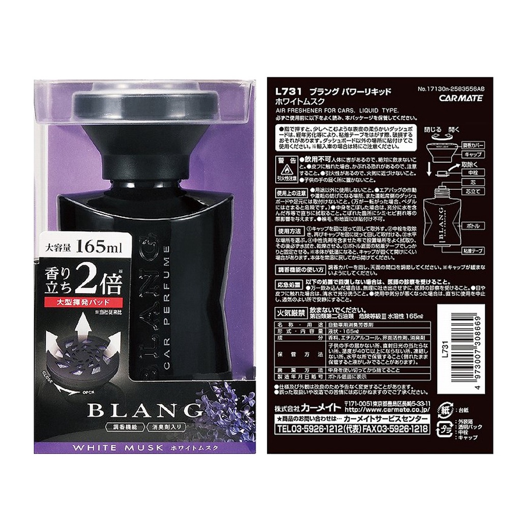 Nước hoa ô tô CARMATE BLANG POWER LIQUID L731 White Musk 165ml