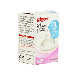 Núm ti cổ rộng Pigeon size M