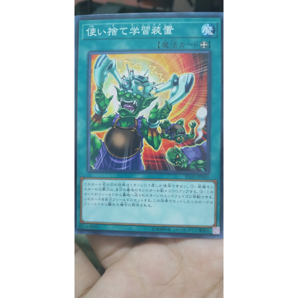 [Thẻ bài Yugioh OCG] IGAS-JP065 Disposable Learner Device Common