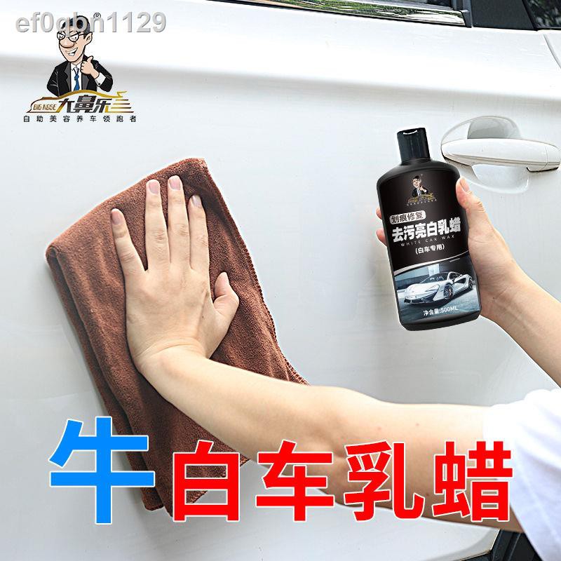 [white car wax] wax khử nhiễm sáp tẩy lông, đánh bóng, bảo dưỡng, xe hơi, lớp phủ chống xước đại lý, nước rửa ô tô