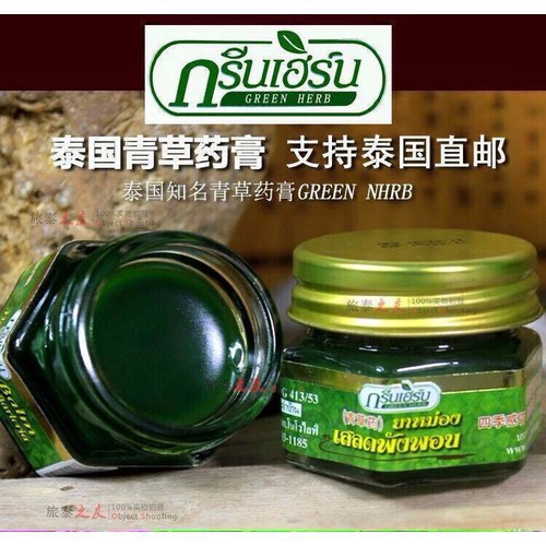 Dầu cù là xanh Thái Lan