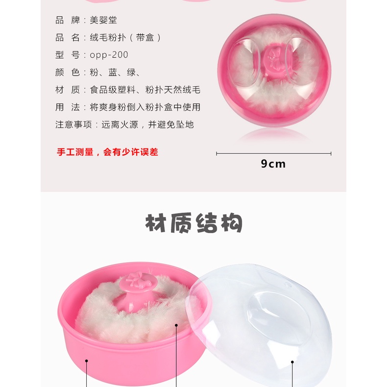 Hộp Đựng Bông Phấn Trang Điểm Sáng Tạo Cho Mẹ Và Bé