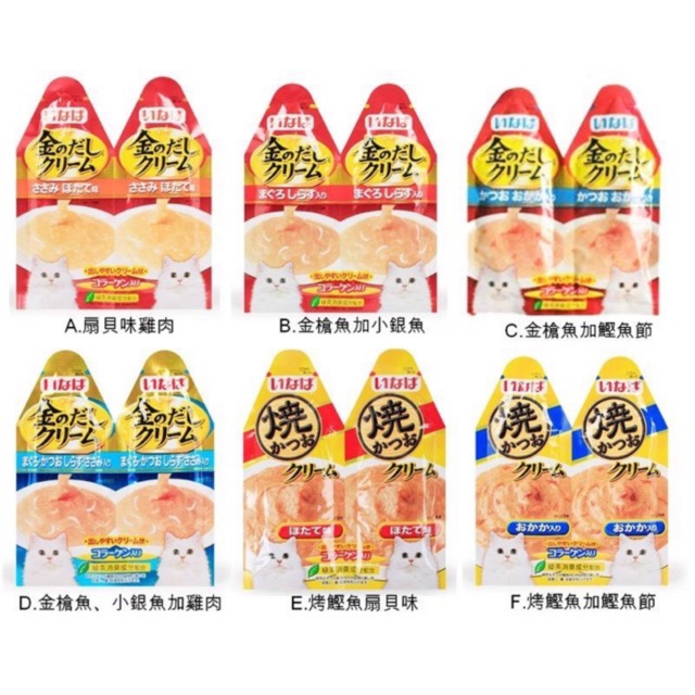 [Mã PET50K giảm Giảm 10% - Tối đa 50K đơn từ 250K] SÚP THƯỞNG CIAO INABA KIN NO DASHI CREAM 30G CHO MÈO (1 gói lẻ)