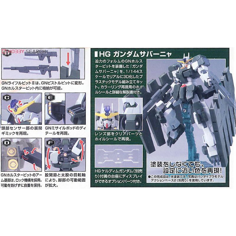 Mô hình lắp ráp  HG 1/144 GUNDAM ZABANYA Bandai